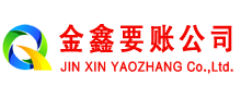 云溪清债公司